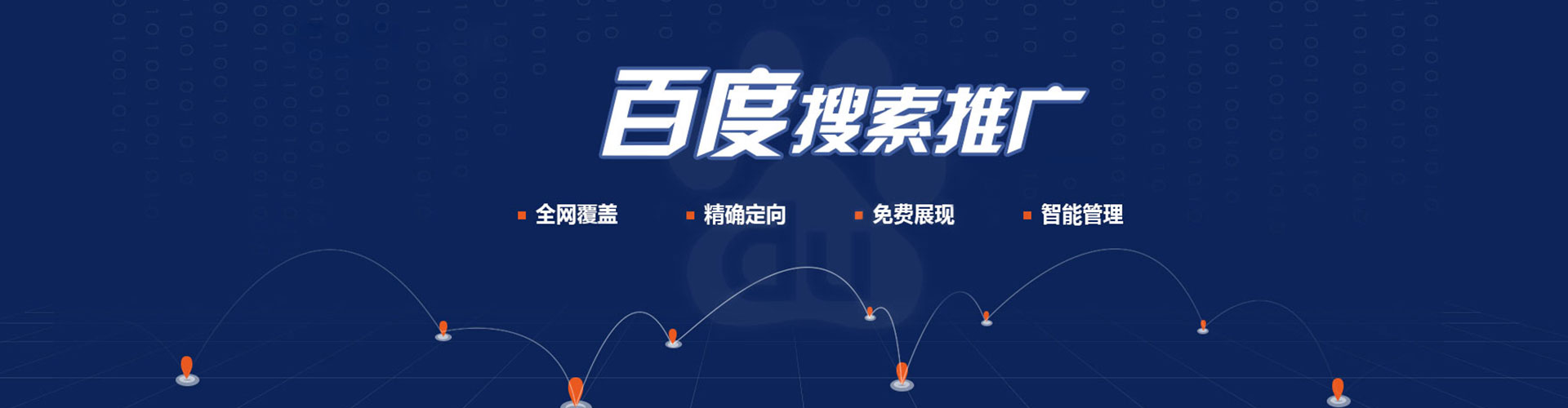 华池竞价开户推广